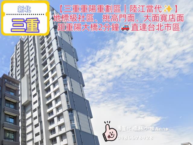 三重法拍屋法拍-2