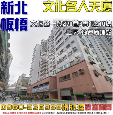 板橋法拍屋拍賣-0