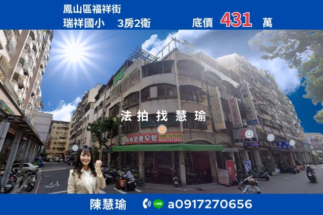 高雄法拍法拍屋-0