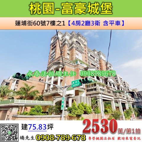 桃園法拍法拍屋-0