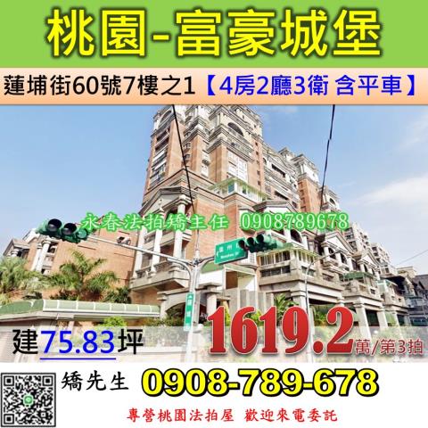 桃園法拍法拍屋-0