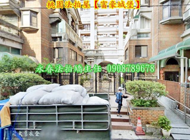 桃園法拍法拍屋-2