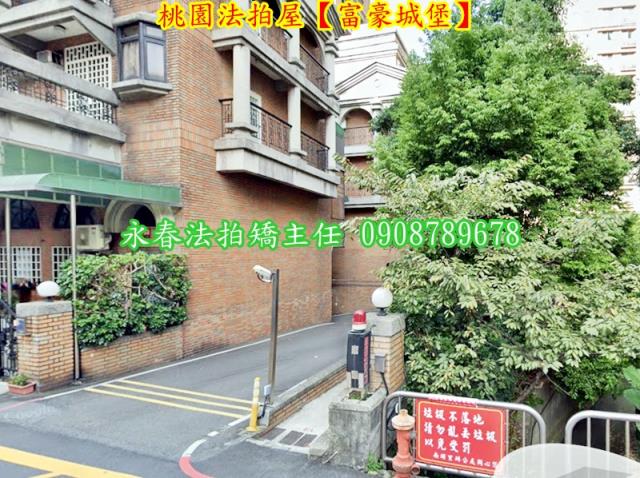 桃園法拍法拍屋-3