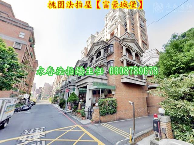 桃園法拍法拍屋-4