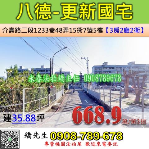 桃園法拍法拍屋-0