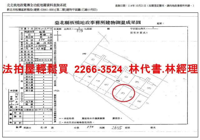 新北法拍屋法拍-9