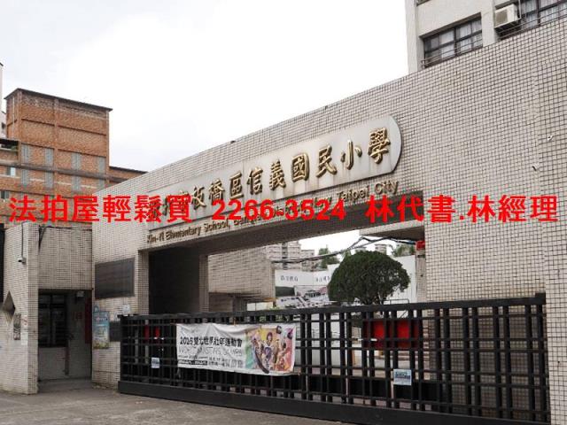 新北法拍屋法拍-5