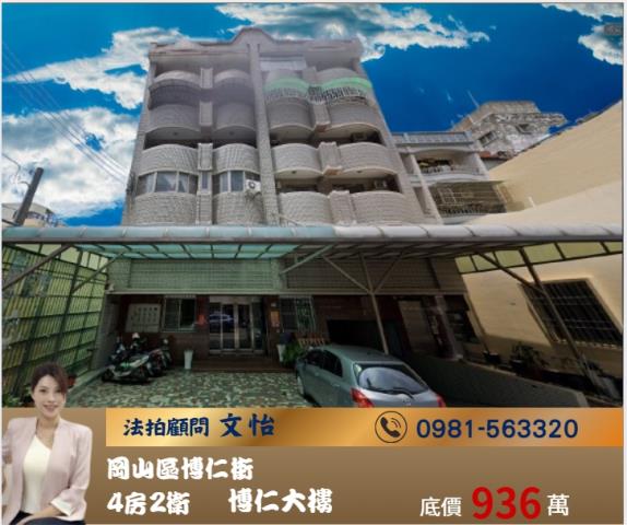 高雄拍賣法拍屋-0