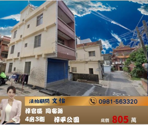高雄梓官法拍屋法拍-0