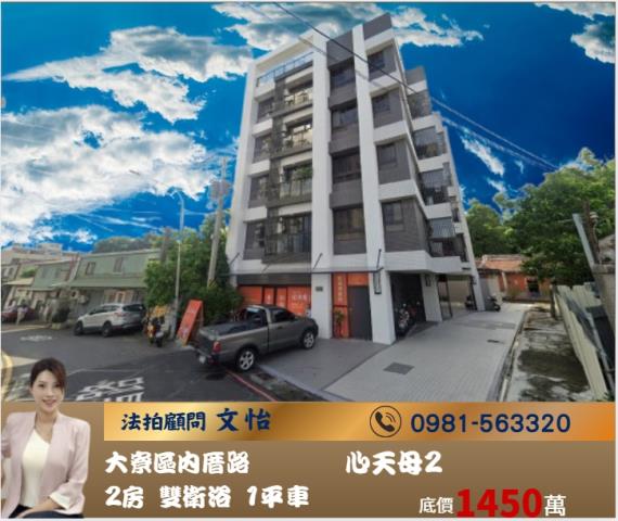 高雄大寮法拍屋法拍-0