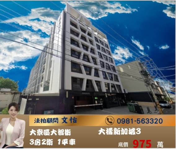 高雄大寮拍賣法拍屋-0