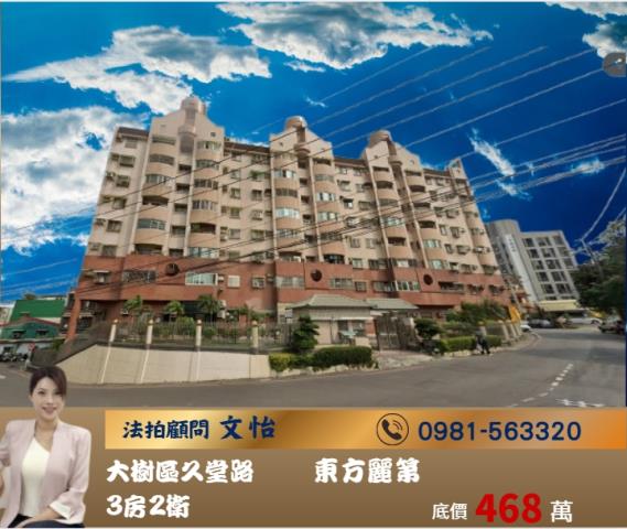 大樹法拍法拍屋-0