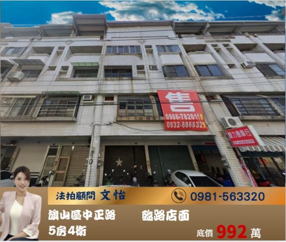 旗山法拍法拍屋-0