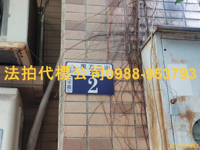 太平法拍屋法拍-3