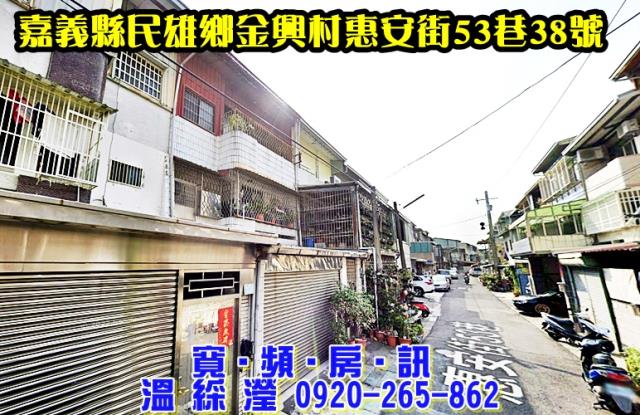 嘉義民雄法拍法拍屋-1