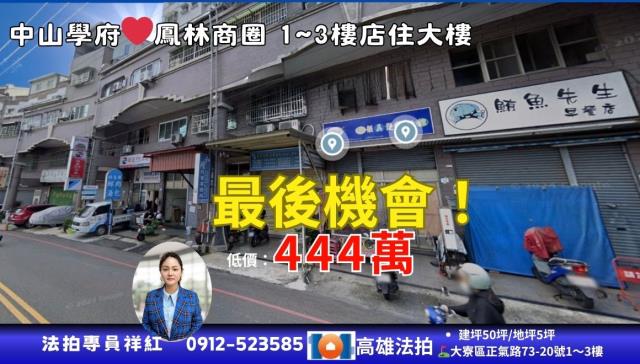 高雄大寮法拍屋拍賣-0