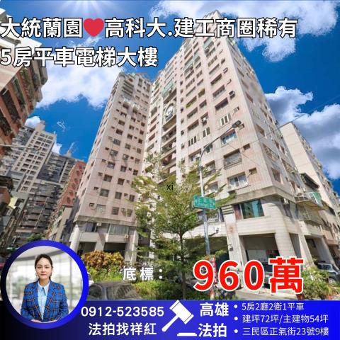 高雄三民區法拍法拍屋-0