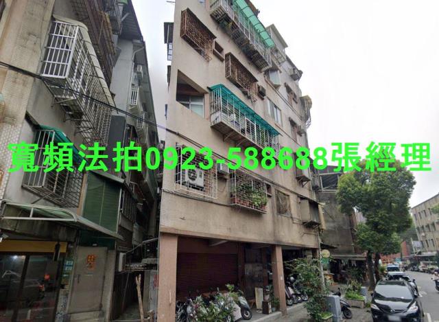 永和法拍屋法拍-1