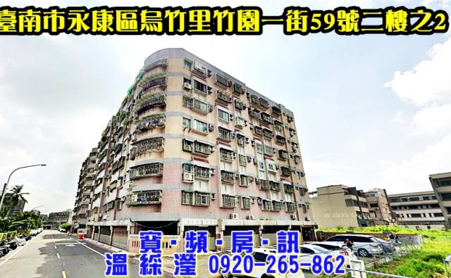 永康法拍屋拍賣-0