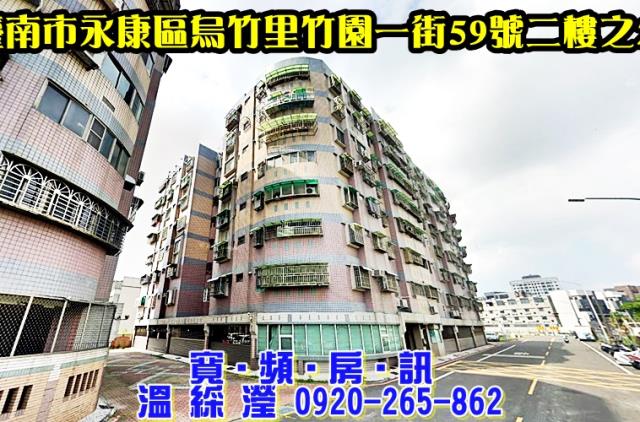 永康法拍屋拍賣-2