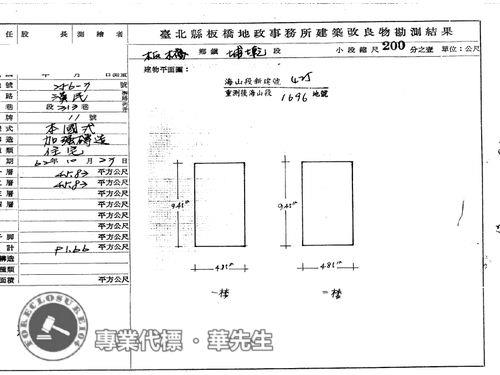 板橋法拍屋法拍-6