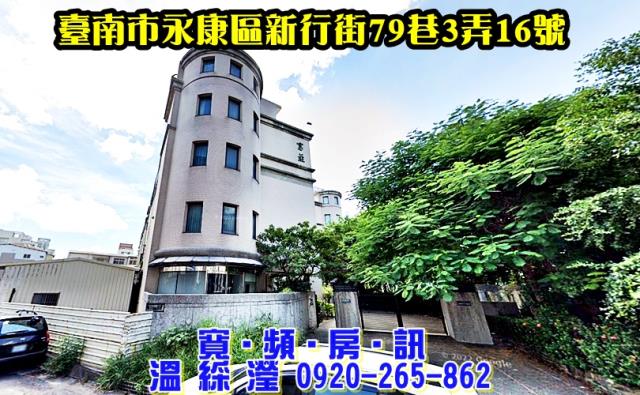 永康法拍屋法拍-0