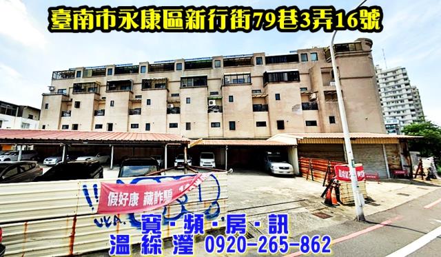 永康法拍屋法拍-1