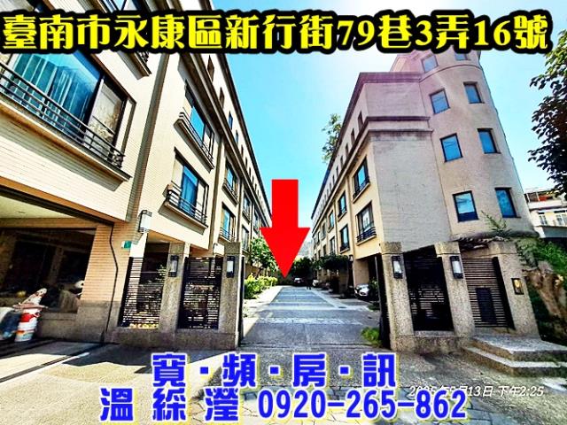 永康法拍屋法拍-2