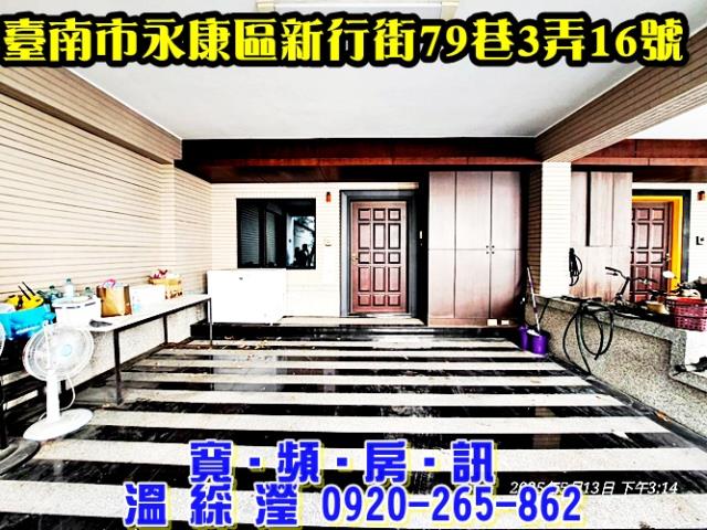 永康法拍屋法拍-3