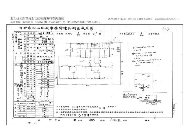 松山法拍屋法拍-5