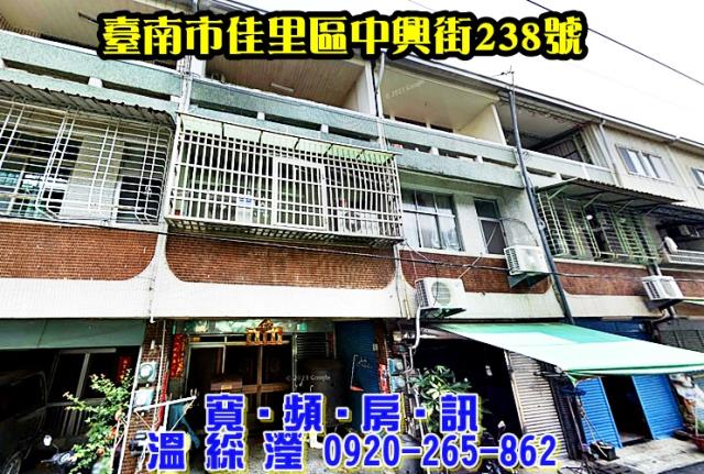 佳里法拍屋拍賣-0