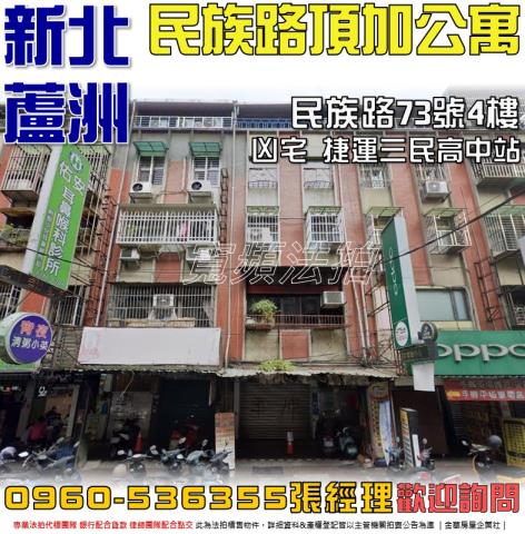 新北法拍法拍屋-0