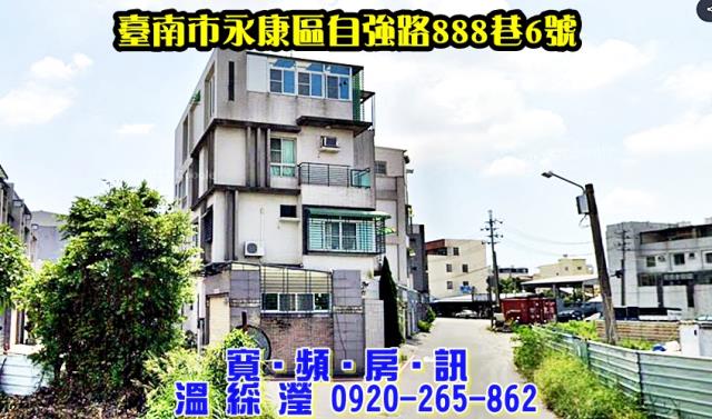 法拍北區希望公園透天