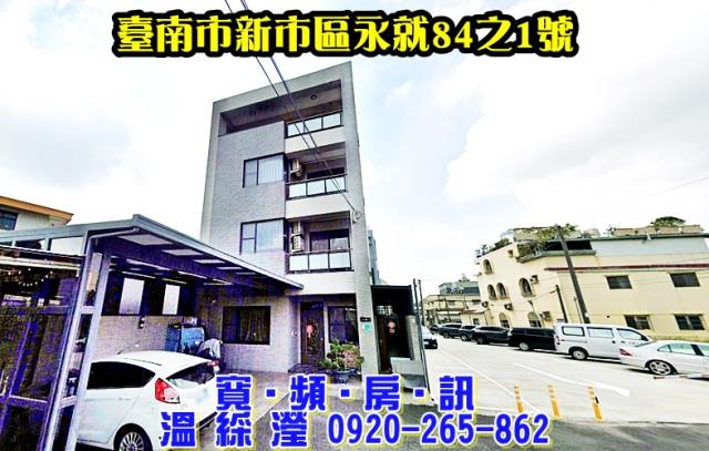 台南法拍屋法拍-0