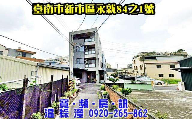 台南法拍屋法拍-1