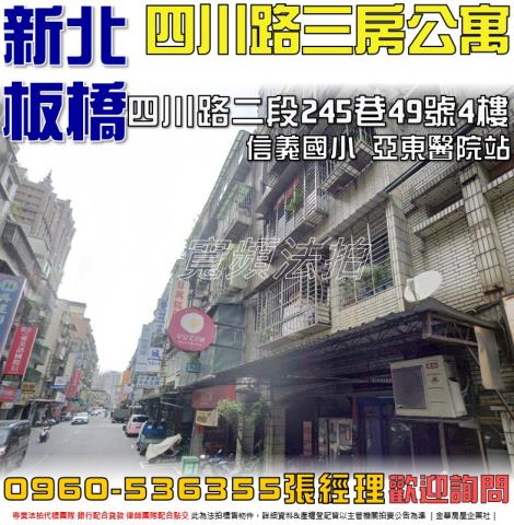 新北拍賣法拍屋-0