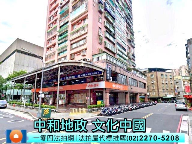 新北中和法拍法拍屋-1