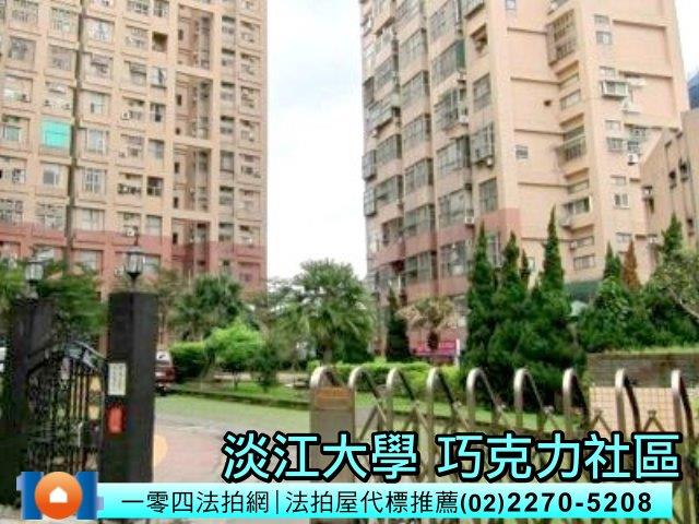 新北淡水法拍屋法拍-2