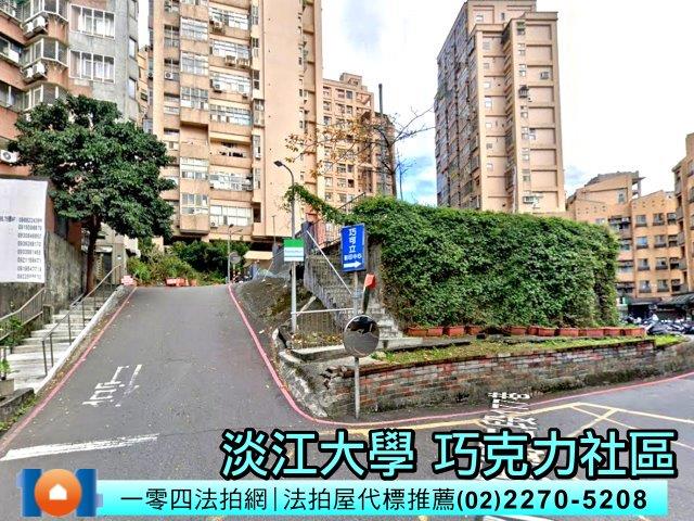 新北淡水法拍屋法拍-1