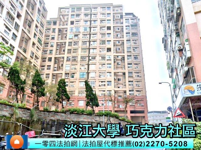 新北淡水法拍屋法拍-0