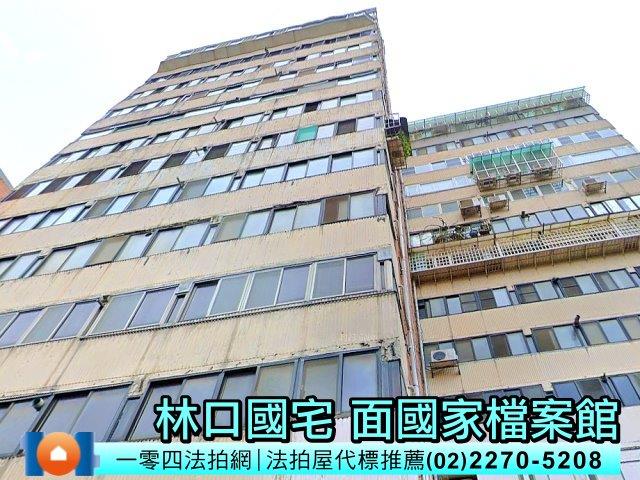 新北林口法拍屋法拍-4