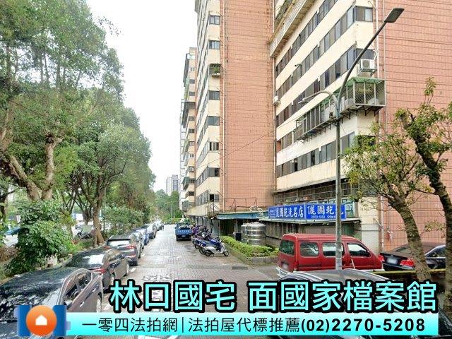新北林口法拍屋法拍-3