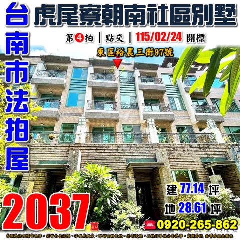 下殺青田綠邑南紡購物中心奢華5層車庫透天