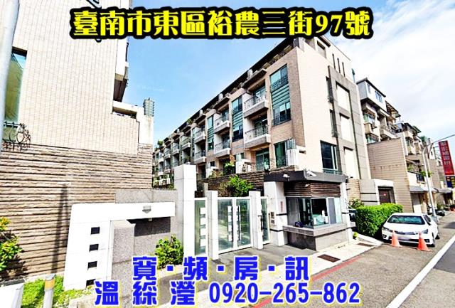 台南東區法拍法拍屋-1