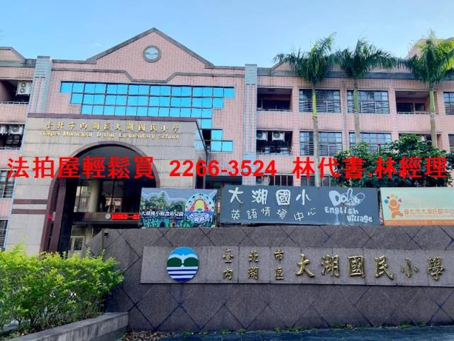 台北內湖法拍屋拍賣-11