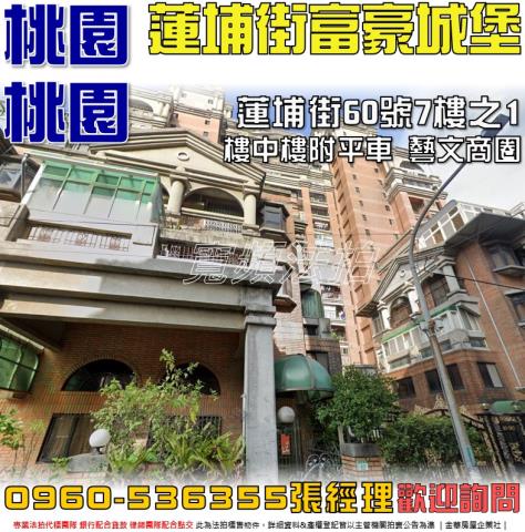 桃園桃園區法拍法拍屋-0