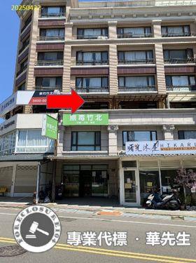 新竹竹北法拍法拍屋-1