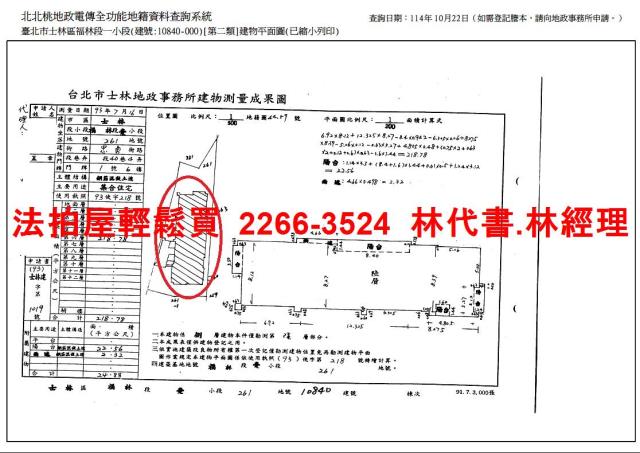 士林法拍屋法拍-11