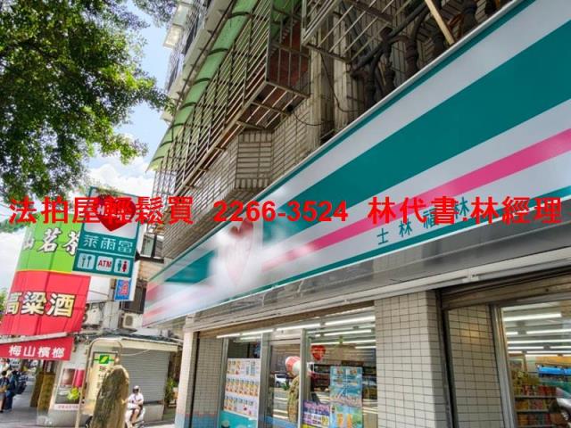 士林法拍屋法拍-8