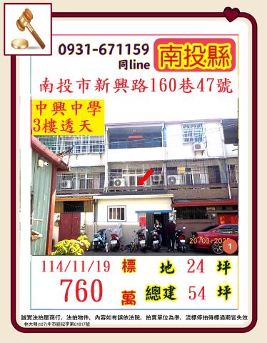 南投法拍屋法拍-0